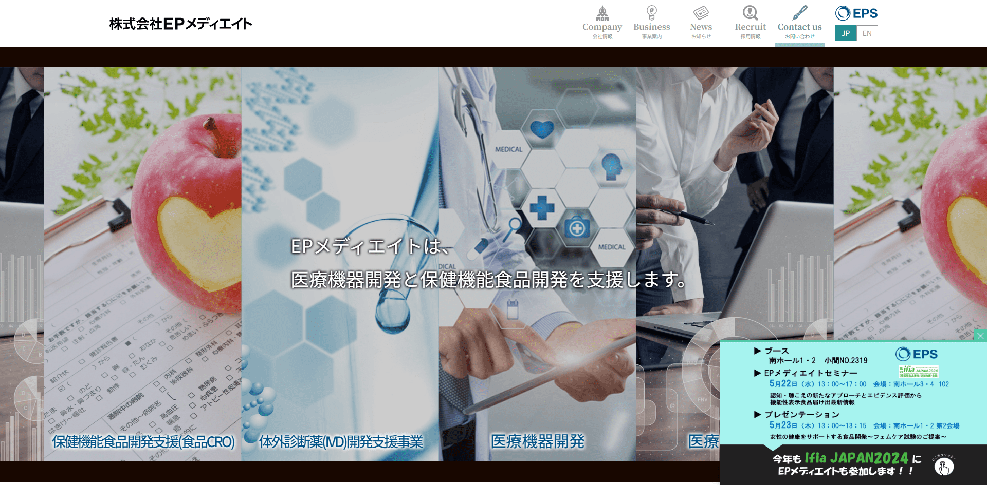 EPメディエイト