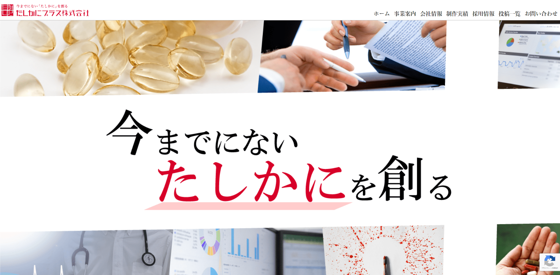 たしかにプラス